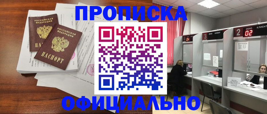 временная регистрация купить в Нытве