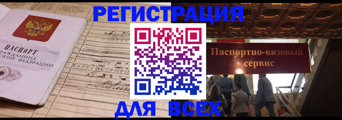 прописка в квартире в Нытве