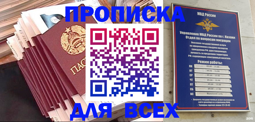 временная регистрация недорого в Нытве
