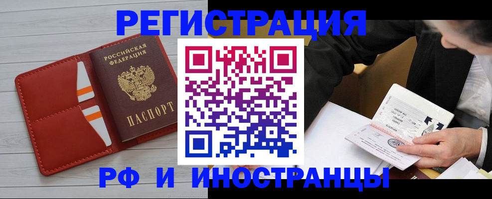 временная регистрация для всех в Нытве