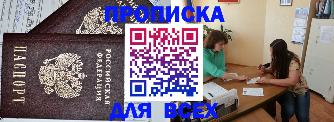 прописка для военкомата в Нытве