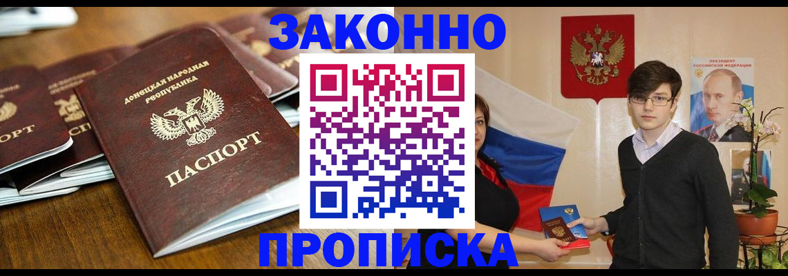 прописка 2025 в Нытве
